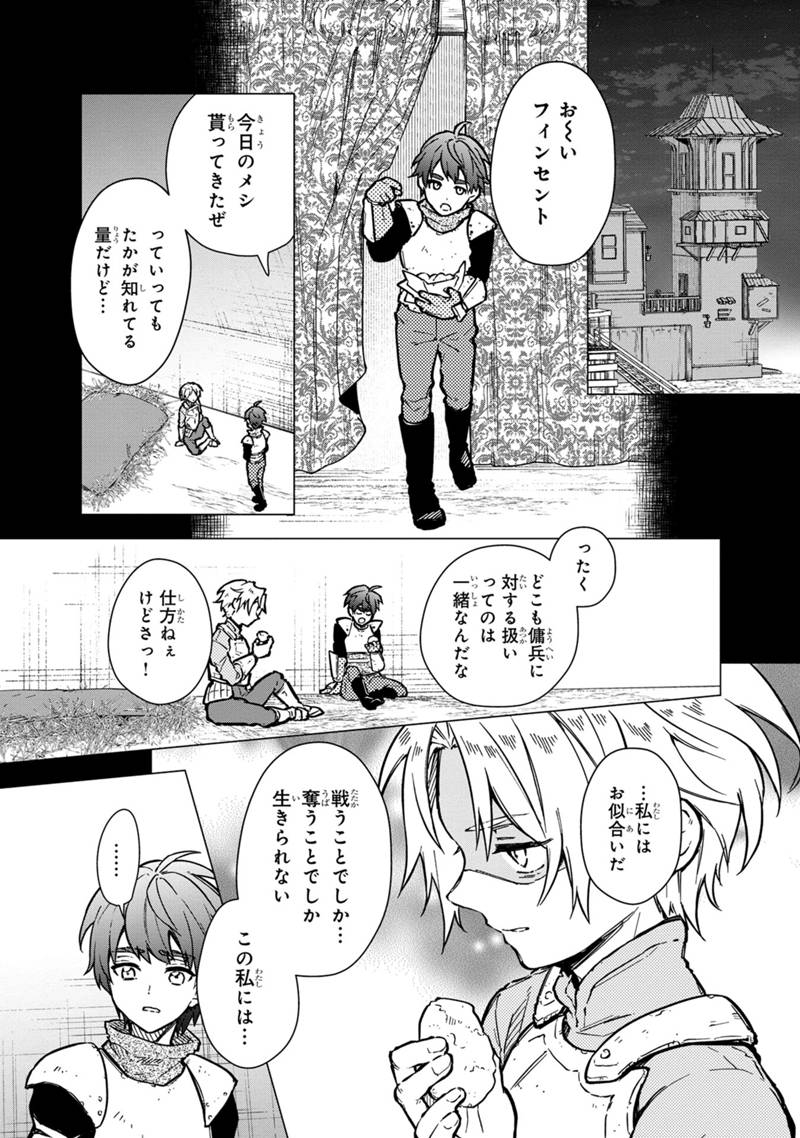 Ore no Shibou Flag ga Todomaru Tokoro o Shiranai Chap 47.1 - Next Chap 48.1