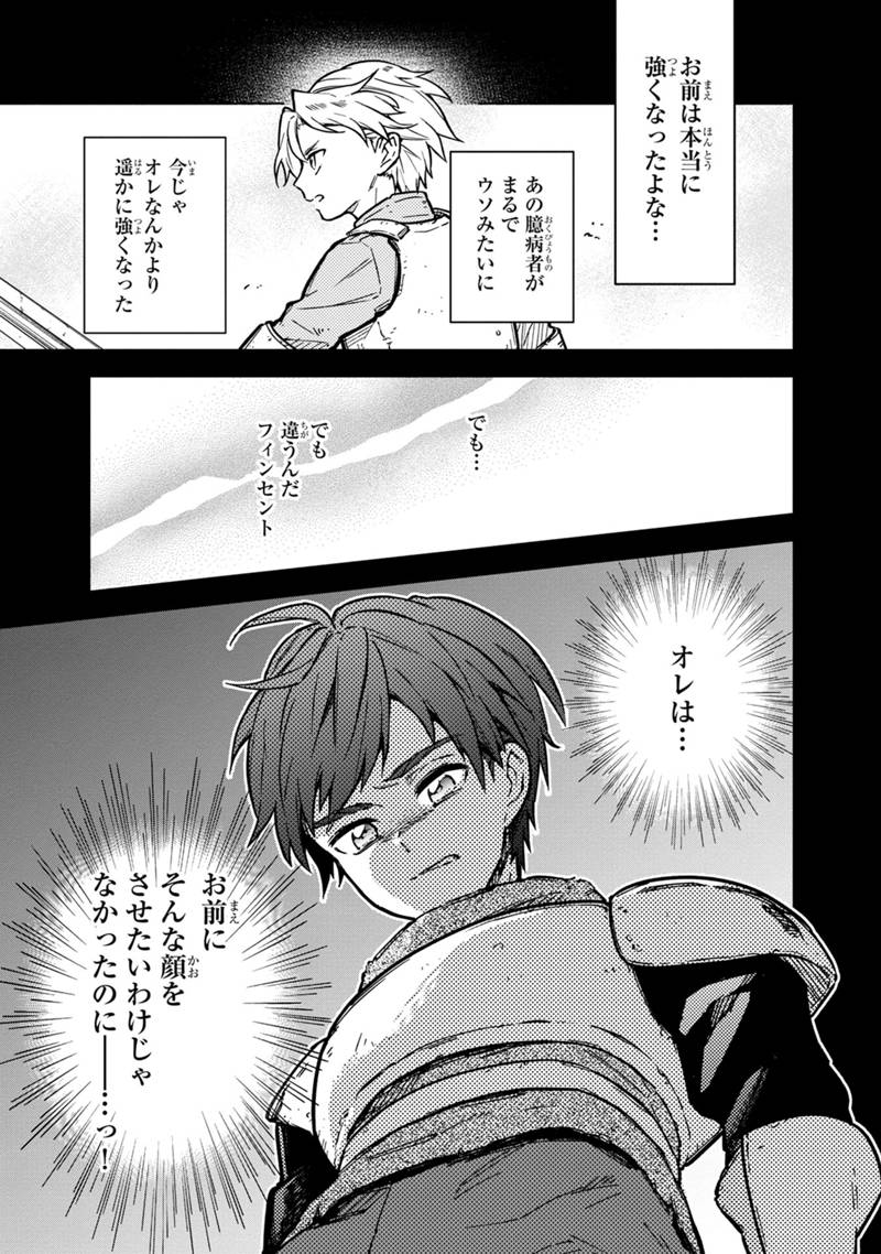 Ore no Shibou Flag ga Todomaru Tokoro o Shiranai Chap 47.1 - Next Chap 48.1