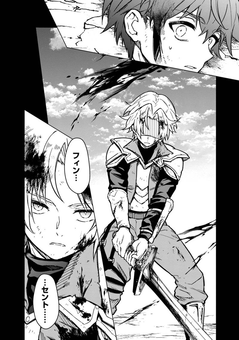 Ore no Shibou Flag ga Todomaru Tokoro o Shiranai Chap 47.1 - Next Chap 48.1