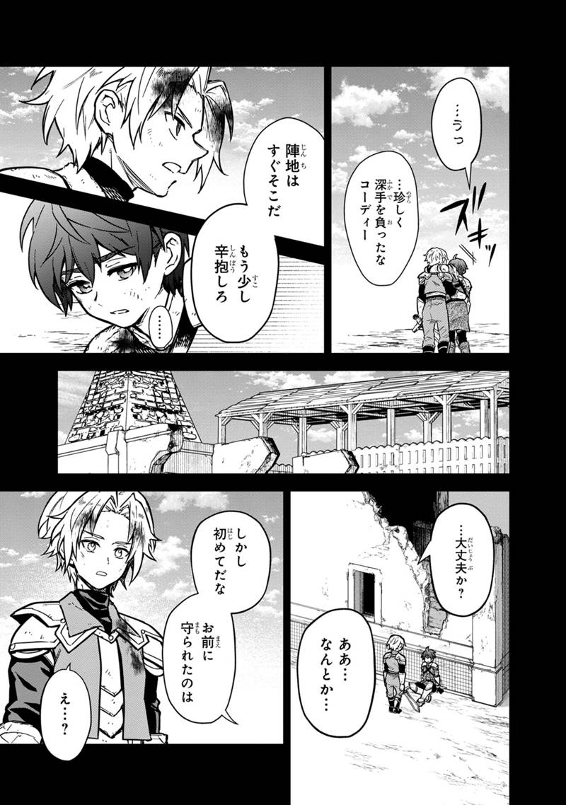 Ore no Shibou Flag ga Todomaru Tokoro o Shiranai Chap 47.1 - Next Chap 48.1