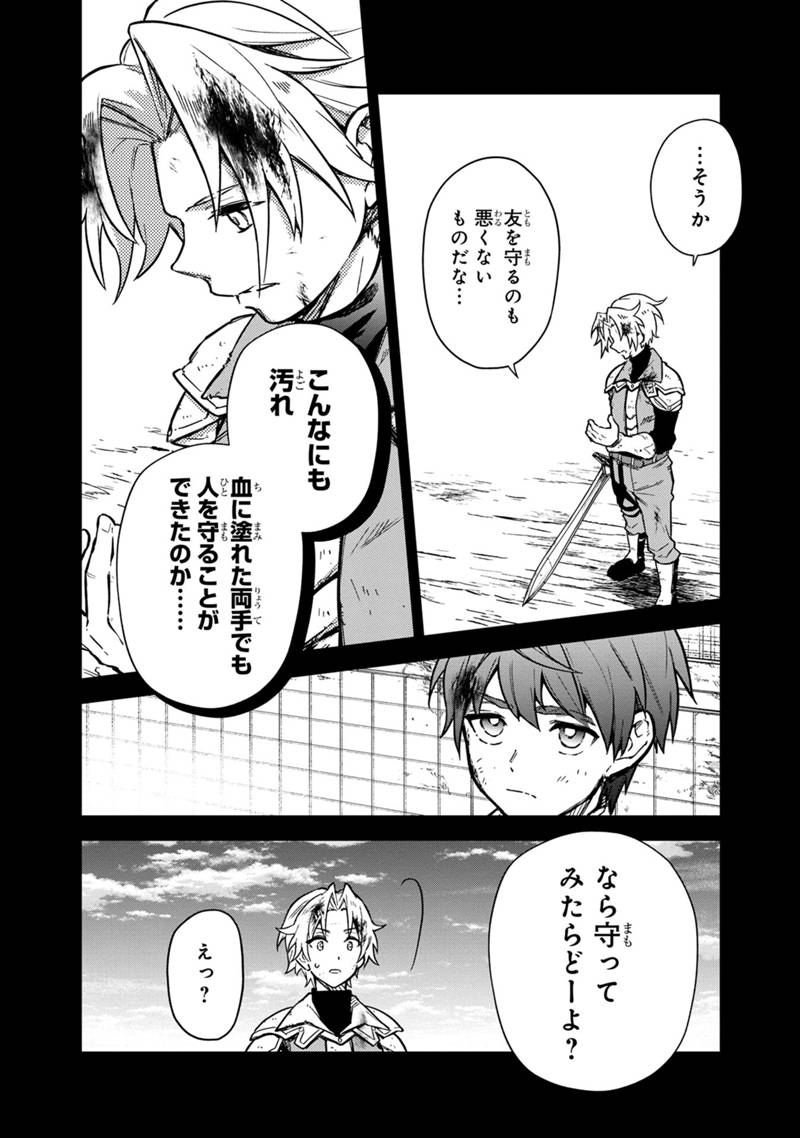 Ore no Shibou Flag ga Todomaru Tokoro o Shiranai Chap 47.1 - Next Chap 48.1