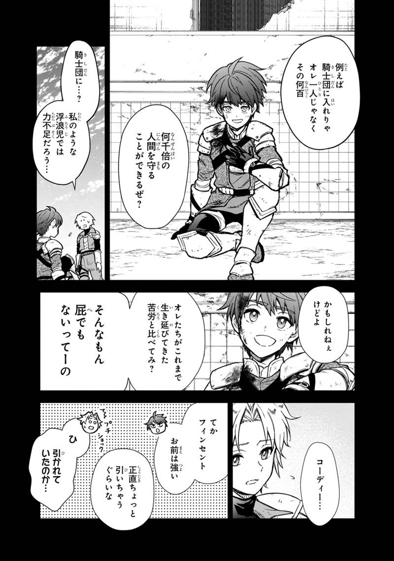Ore no Shibou Flag ga Todomaru Tokoro o Shiranai Chap 47.1 - Next Chap 48.1