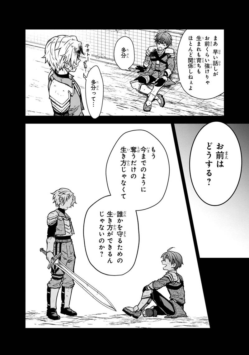 Ore no Shibou Flag ga Todomaru Tokoro o Shiranai Chap 47.1 - Next Chap 48.1