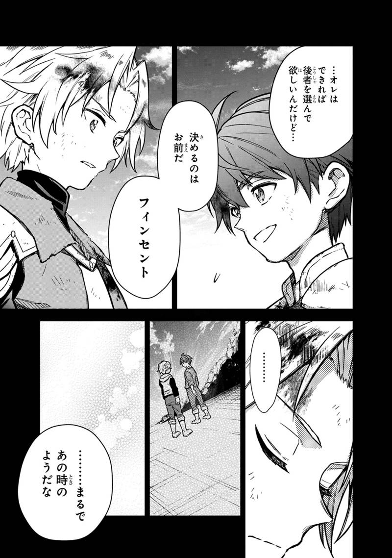 Ore no Shibou Flag ga Todomaru Tokoro o Shiranai Chap 47.1 - Next Chap 48.1