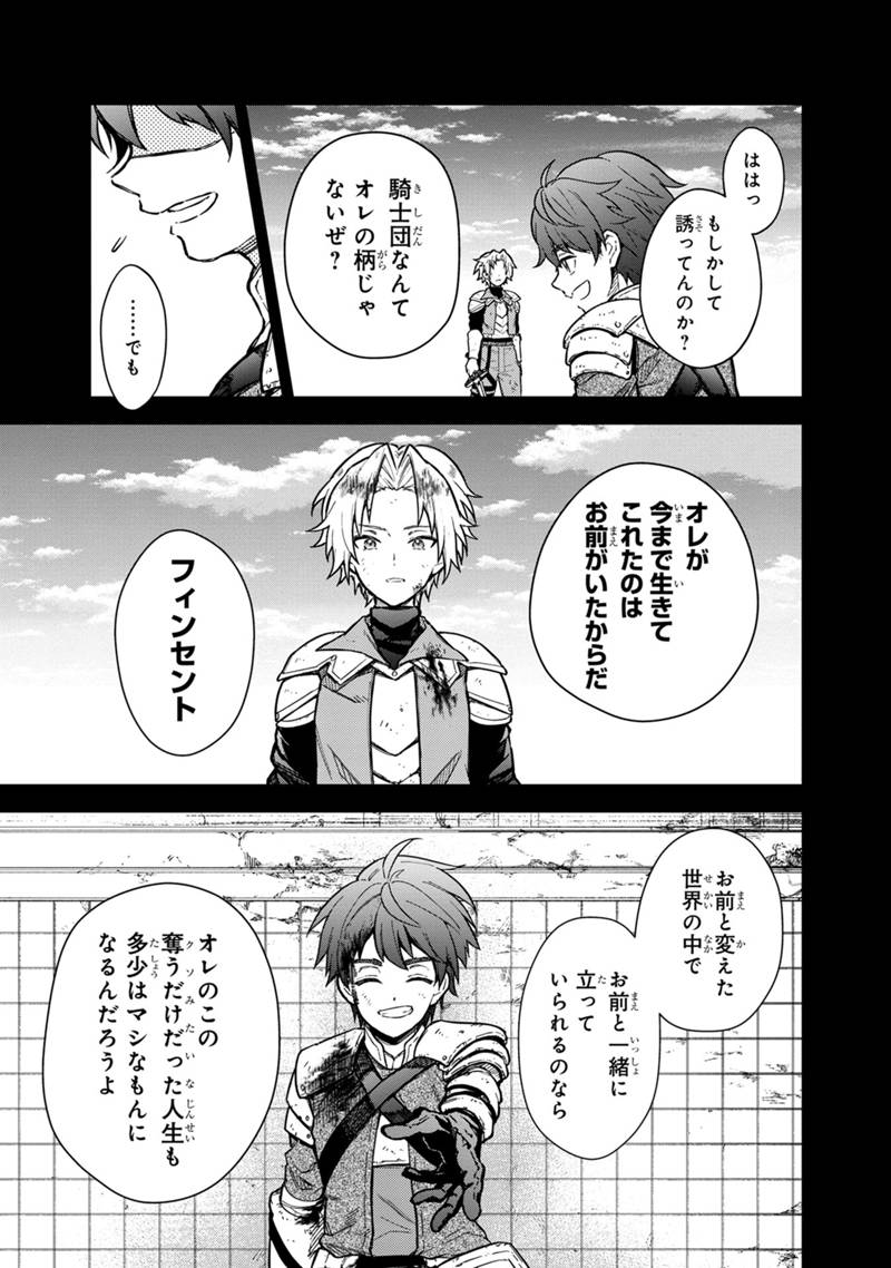 Ore no Shibou Flag ga Todomaru Tokoro o Shiranai Chap 47.1 - Next Chap 48.1