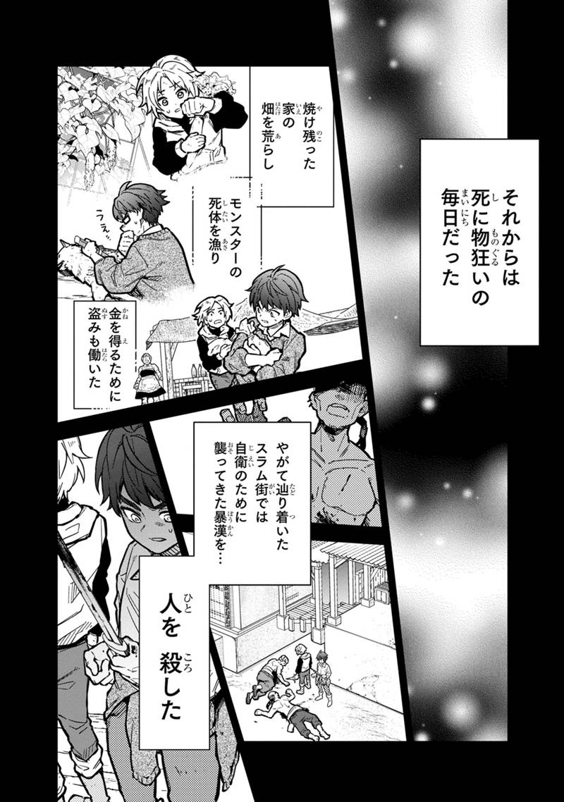 Ore no Shibou Flag ga Todomaru Tokoro o Shiranai Chap 47.1 - Next Chap 48.1