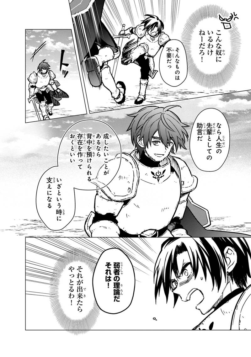 Ore no Shibou Flag ga Todomaru Tokoro o Shiranai Chap 47.2 - Next Chap 48.2