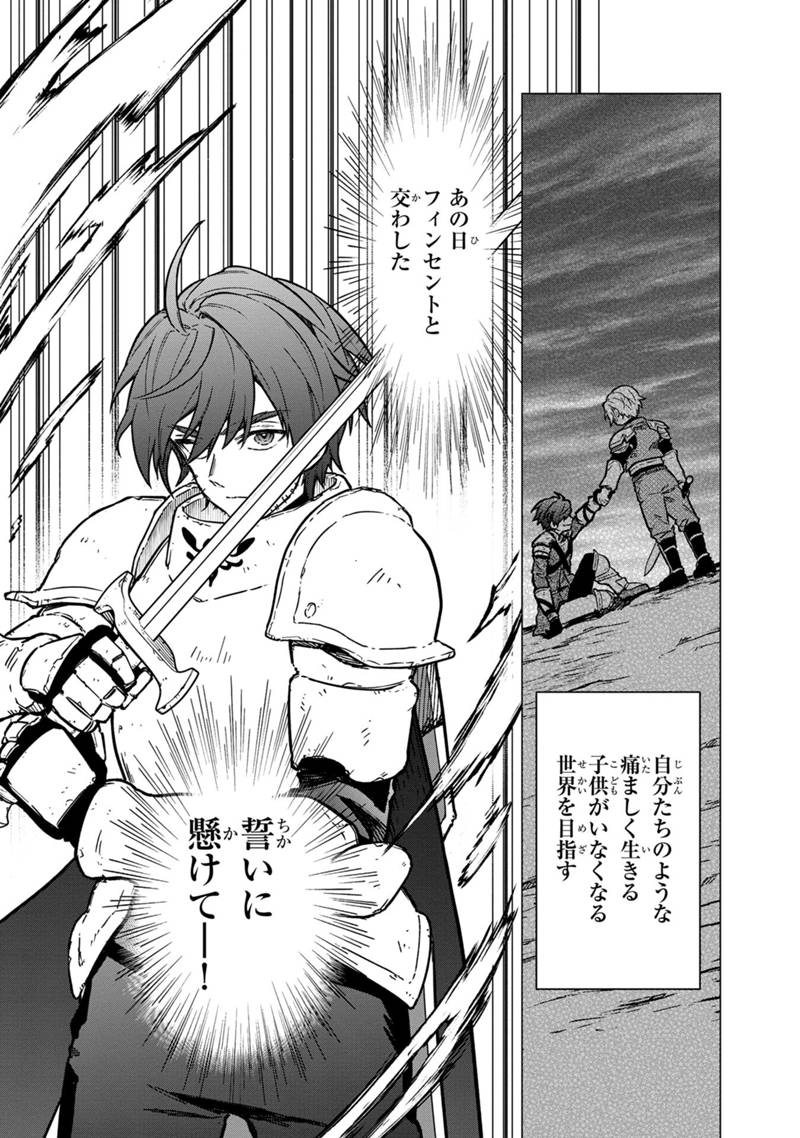 Ore no Shibou Flag ga Todomaru Tokoro o Shiranai Chap 47.2 - Next Chap 48.2