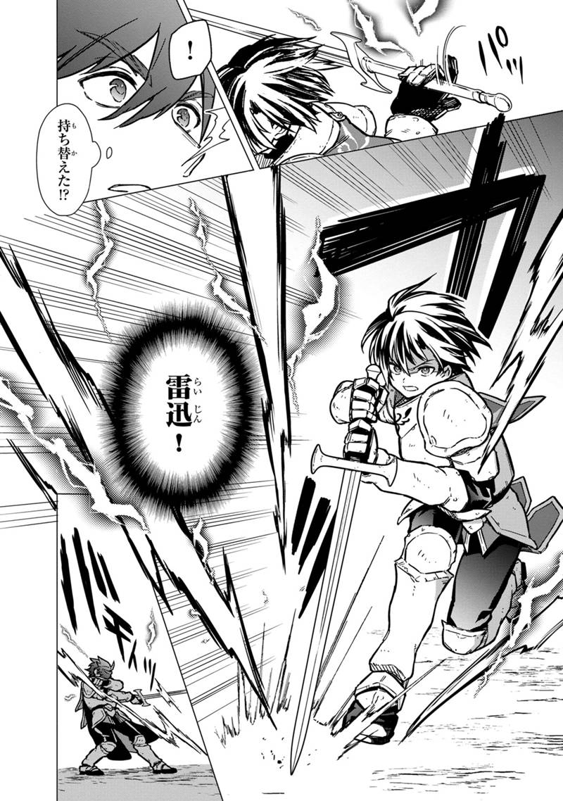 Ore no Shibou Flag ga Todomaru Tokoro o Shiranai Chap 47.2 - Next Chap 48.2