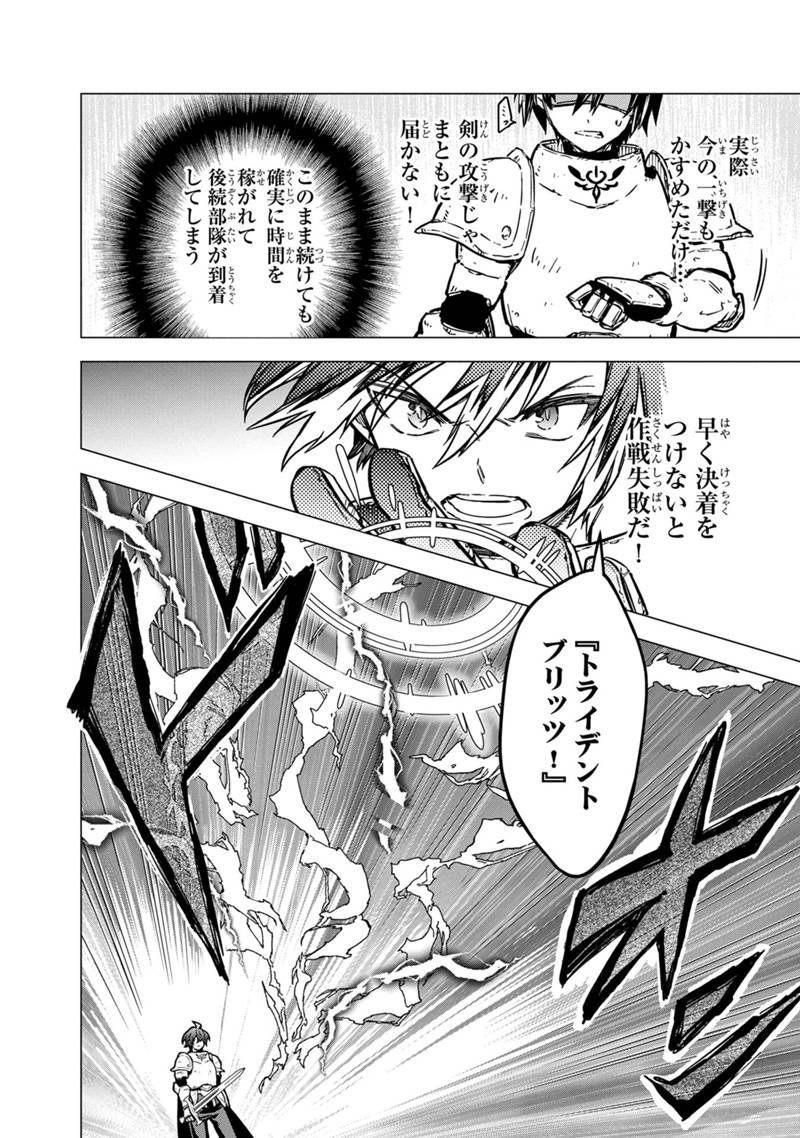 Ore no Shibou Flag ga Todomaru Tokoro o Shiranai Chap 47.2 - Next Chap 48.2