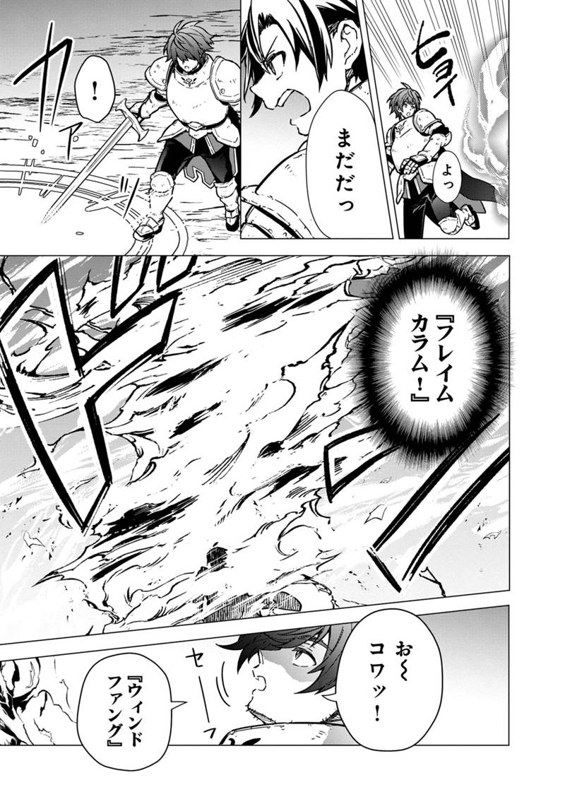 Ore no Shibou Flag ga Todomaru Tokoro o Shiranai Chap 47.2 - Next Chap 48.2