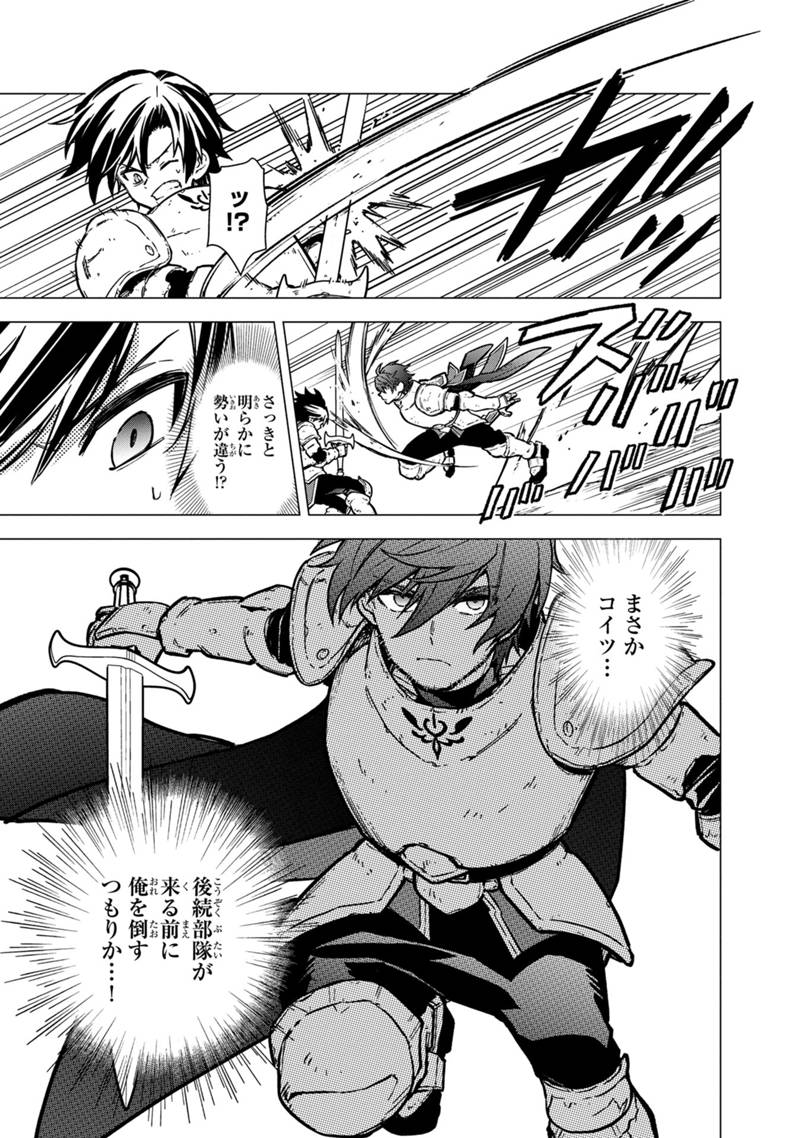 Ore no Shibou Flag ga Todomaru Tokoro o Shiranai Chap 47.2 - Next Chap 48.2