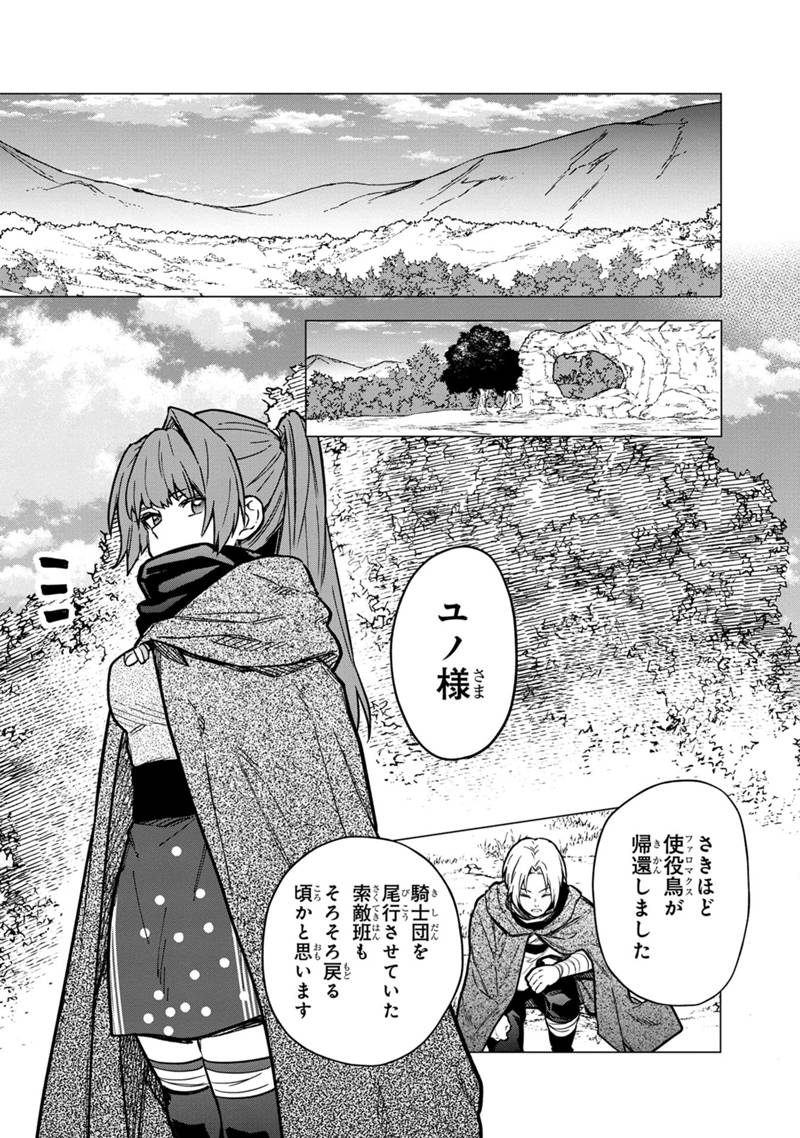 Ore no Shibou Flag ga Todomaru Tokoro o Shiranai Chap 47.2 - Next Chap 48.2