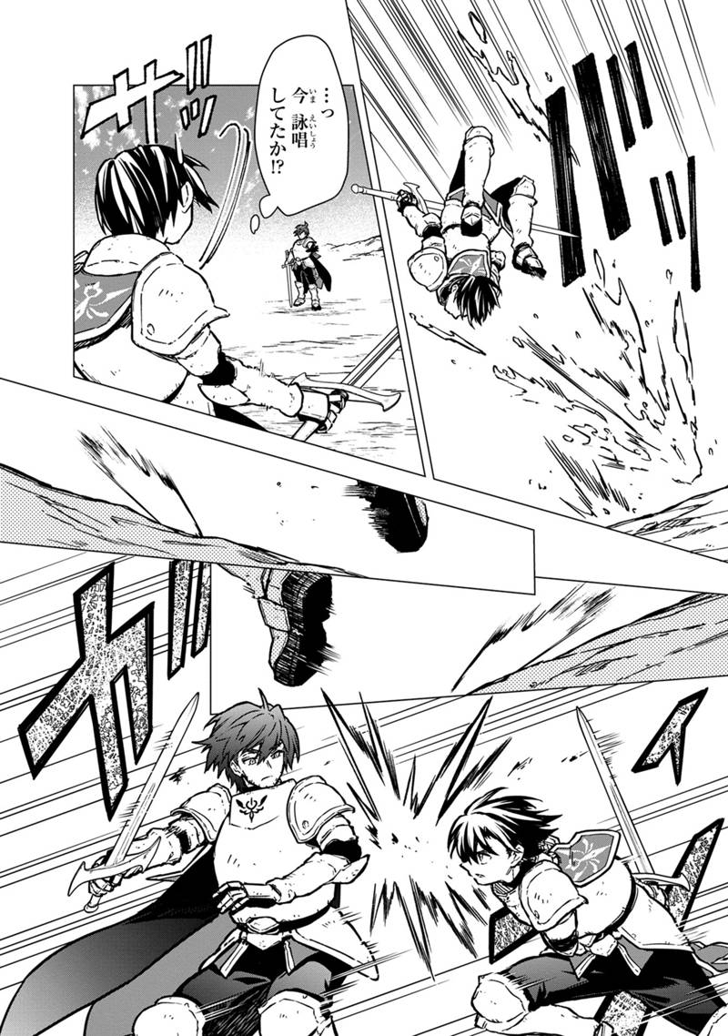 Ore no Shibou Flag ga Todomaru Tokoro o Shiranai Chap 47.2 - Next Chap 48.2