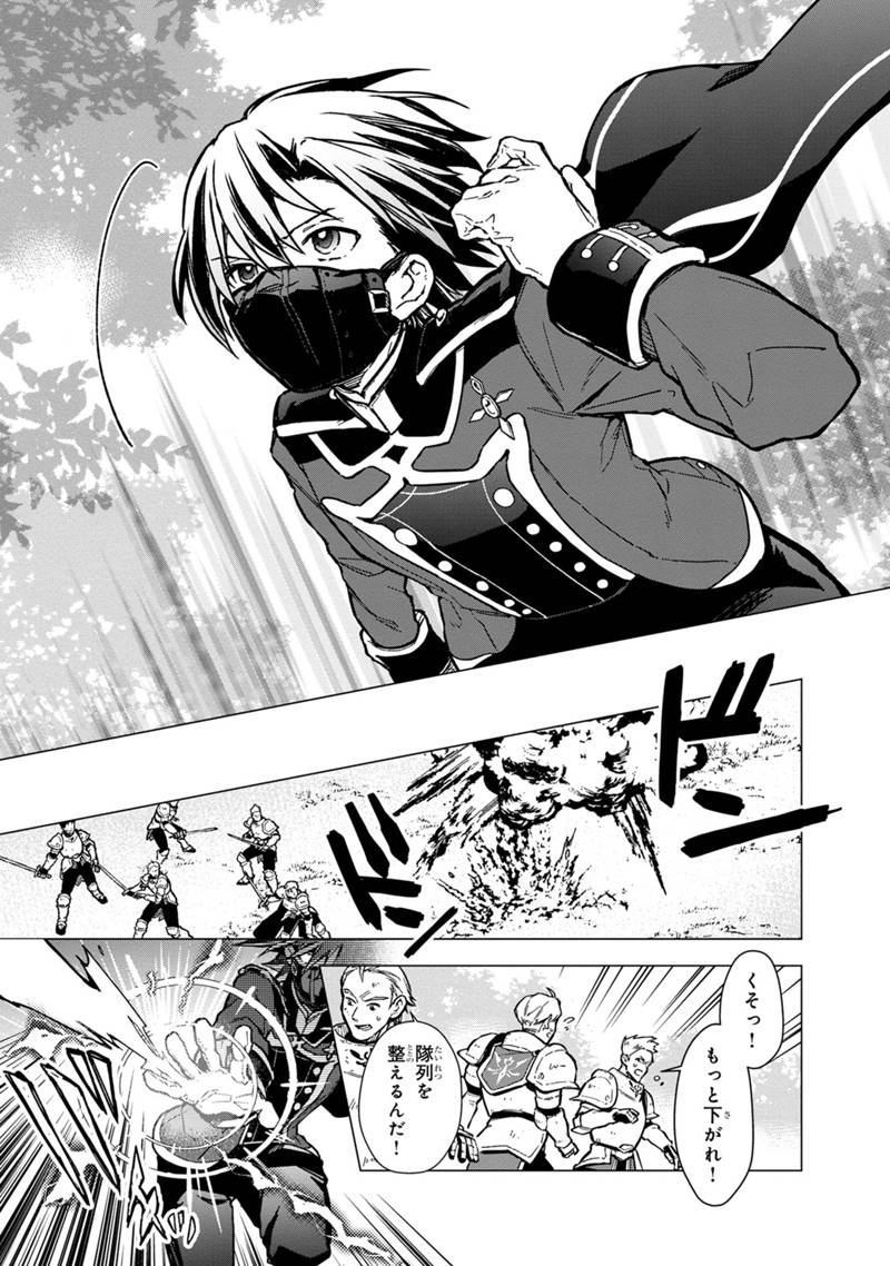 Ore no Shibou Flag ga Todomaru Tokoro o Shiranai Chap 49 - Next Chap 50