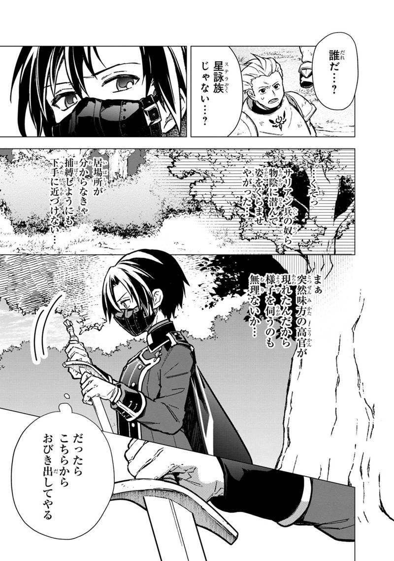 Ore no Shibou Flag ga Todomaru Tokoro o Shiranai Chap 49 - Next Chap 50
