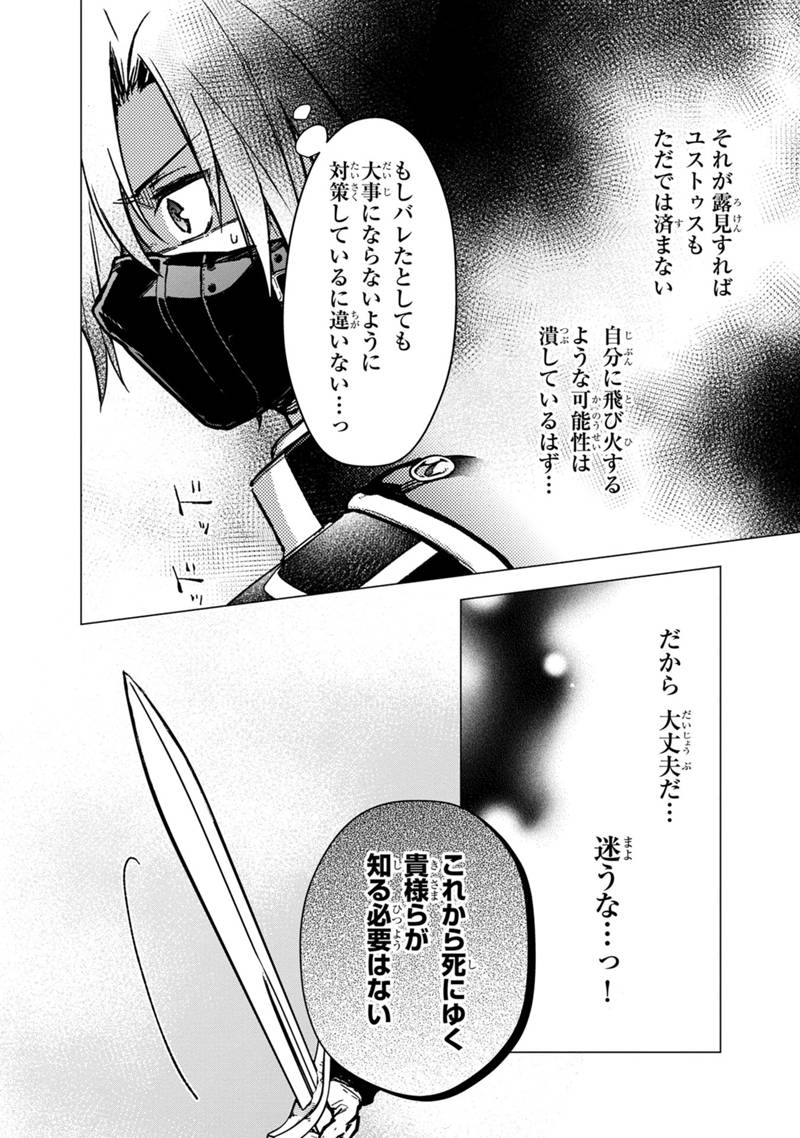Ore no Shibou Flag ga Todomaru Tokoro o Shiranai Chap 49 - Next Chap 50