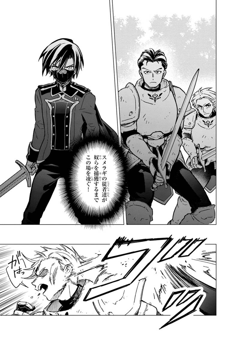 Ore no Shibou Flag ga Todomaru Tokoro o Shiranai Chap 49 - Next Chap 50