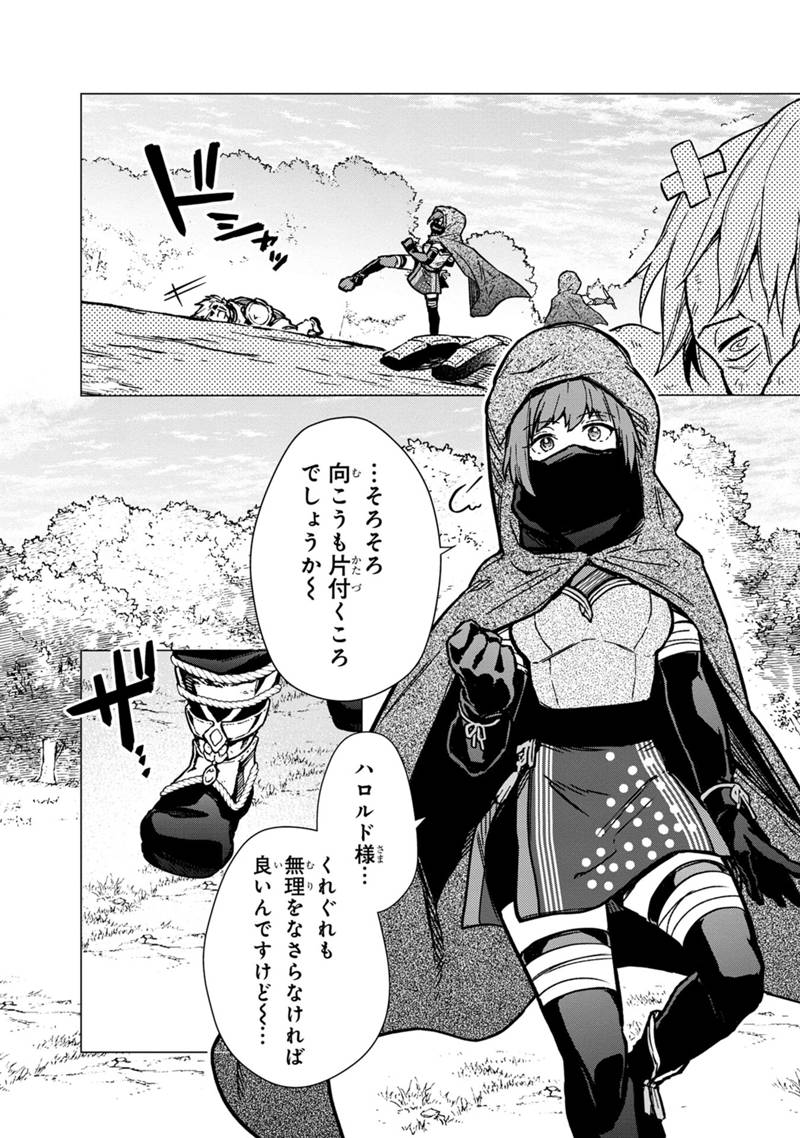 Ore no Shibou Flag ga Todomaru Tokoro o Shiranai Chap 49 - Next Chap 50