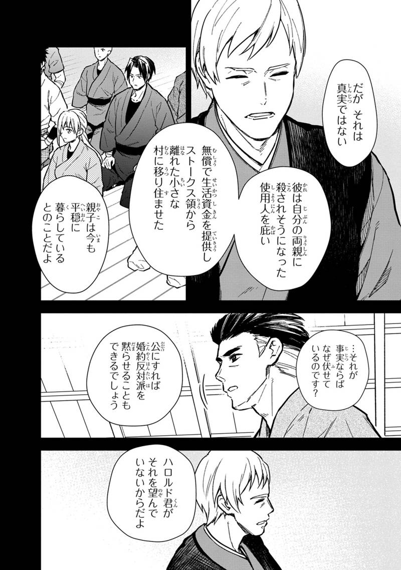 Ore no Shibou Flag ga Todomaru Tokoro o Shiranai Chap 49 - Next Chap 50