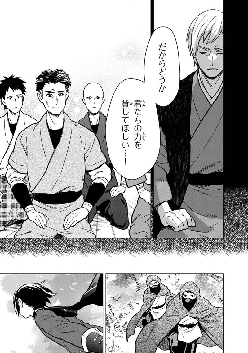 Ore no Shibou Flag ga Todomaru Tokoro o Shiranai Chap 49 - Next Chap 50