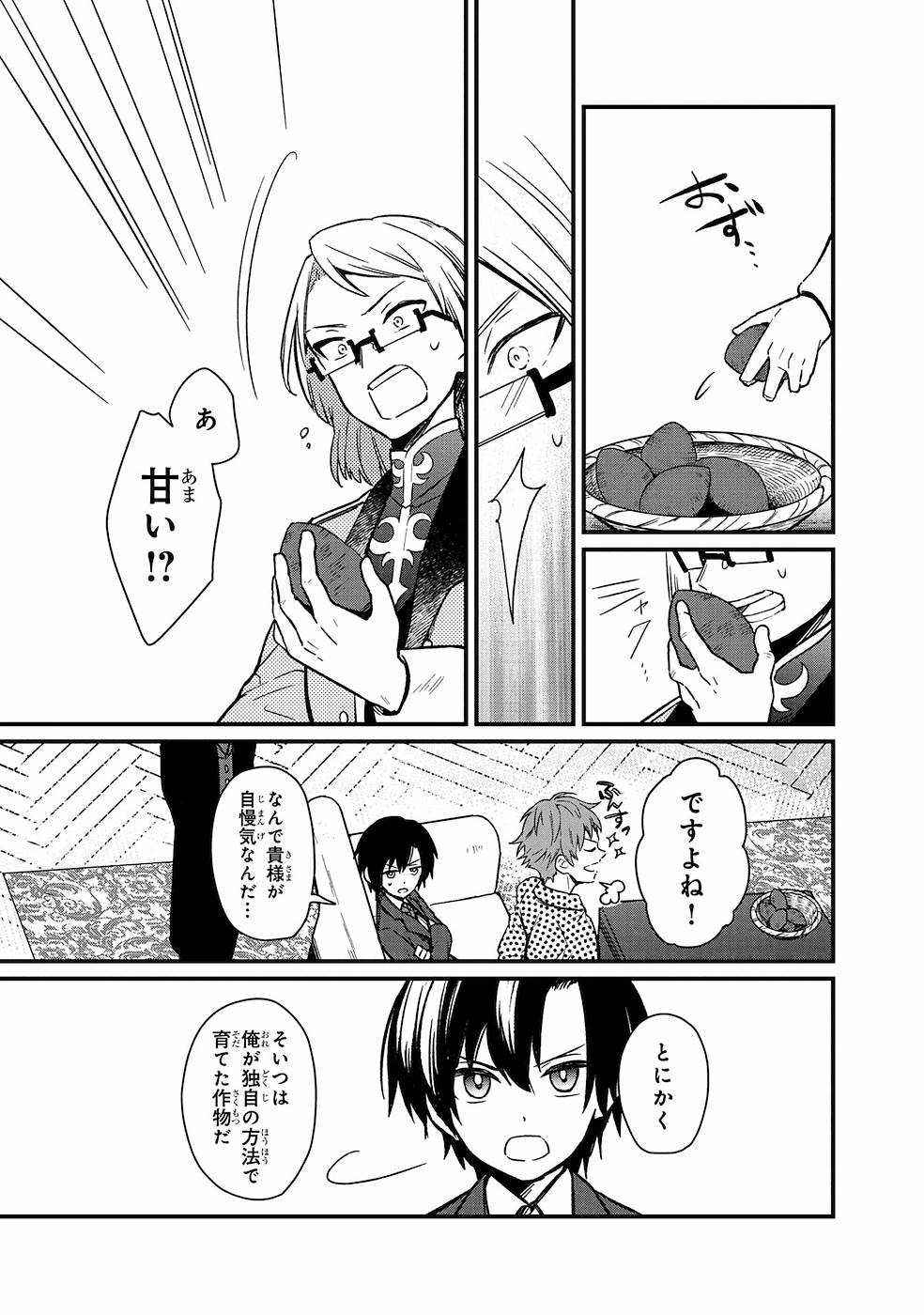 Ore no Shibou Flag ga Todomaru Tokoro o Shiranai Chap 5 - Next Chap 6