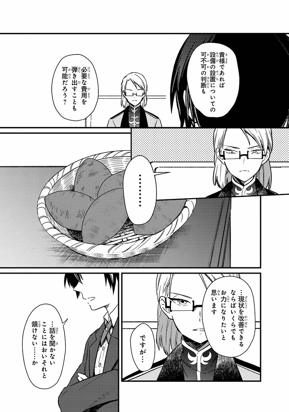 Ore no Shibou Flag ga Todomaru Tokoro o Shiranai Chap 5 - Next Chap 6