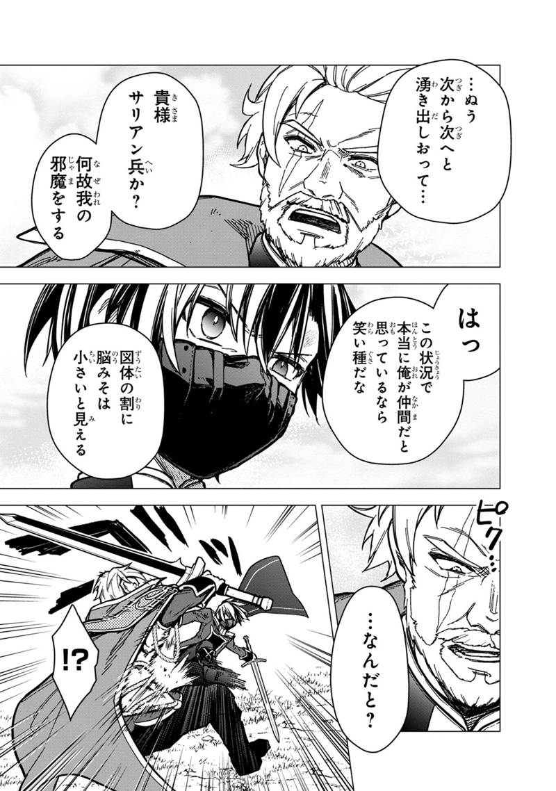 Ore no Shibou Flag ga Todomaru Tokoro o Shiranai Chap 51 - Next Chap 52