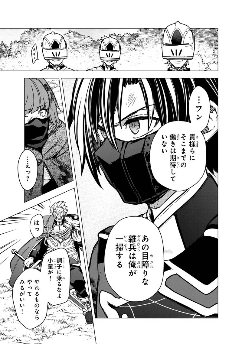 Ore no Shibou Flag ga Todomaru Tokoro o Shiranai Chap 51 - Next Chap 52