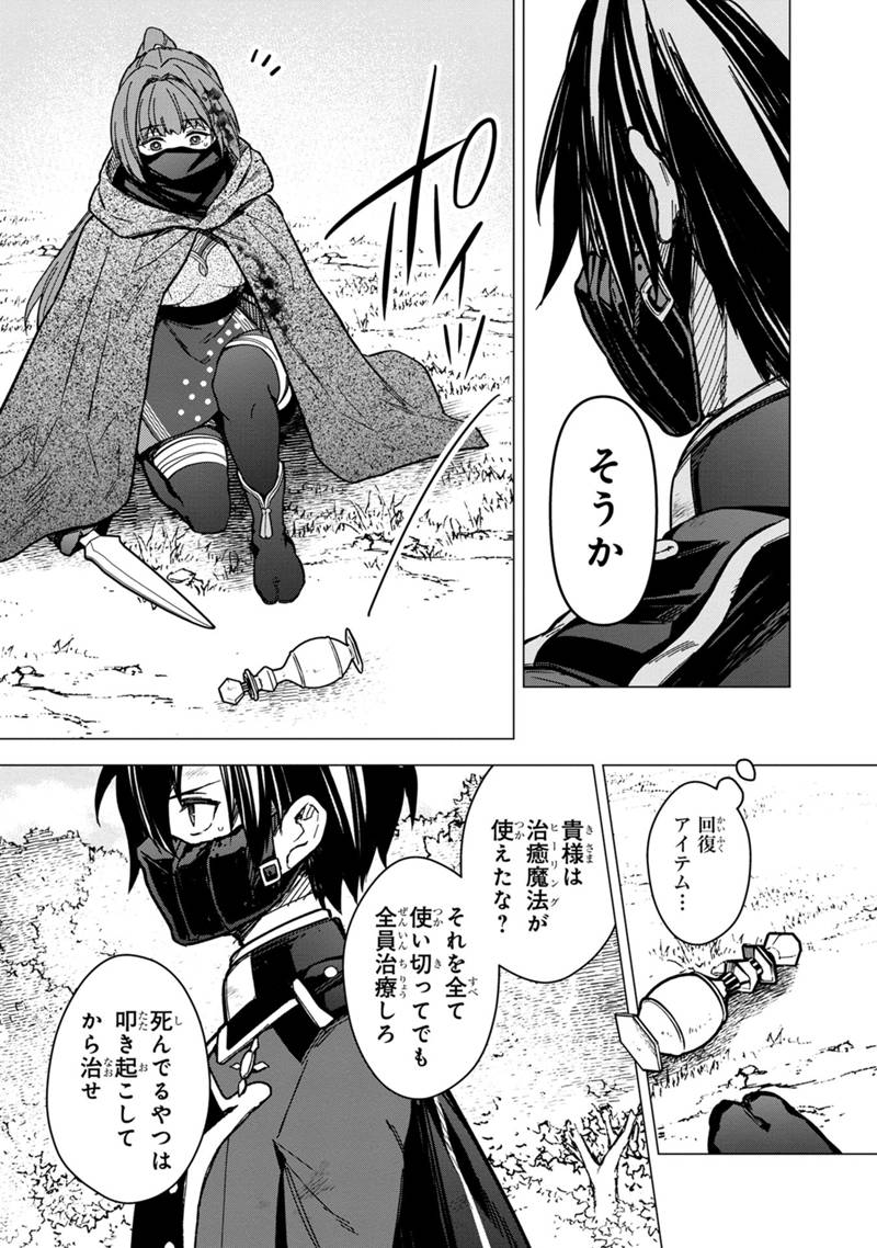 Ore no Shibou Flag ga Todomaru Tokoro o Shiranai Chap 51 - Next Chap 52