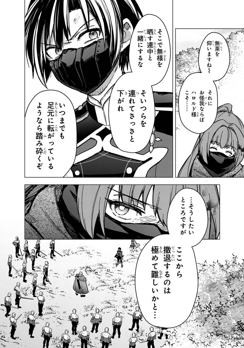 Ore no Shibou Flag ga Todomaru Tokoro o Shiranai Chap 51 - Next Chap 52