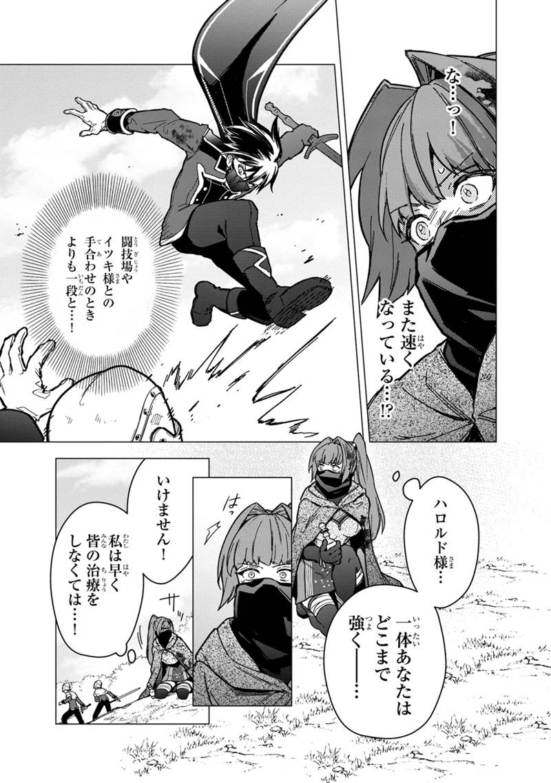 Ore no Shibou Flag ga Todomaru Tokoro o Shiranai Chap 51 - Next Chap 52