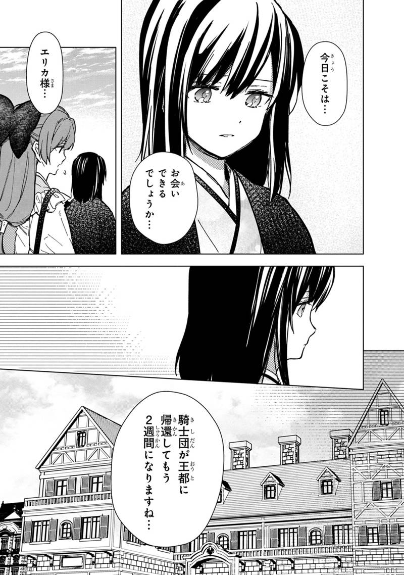 Ore no Shibou Flag ga Todomaru Tokoro o Shiranai Chap 55 - Next Chap 56