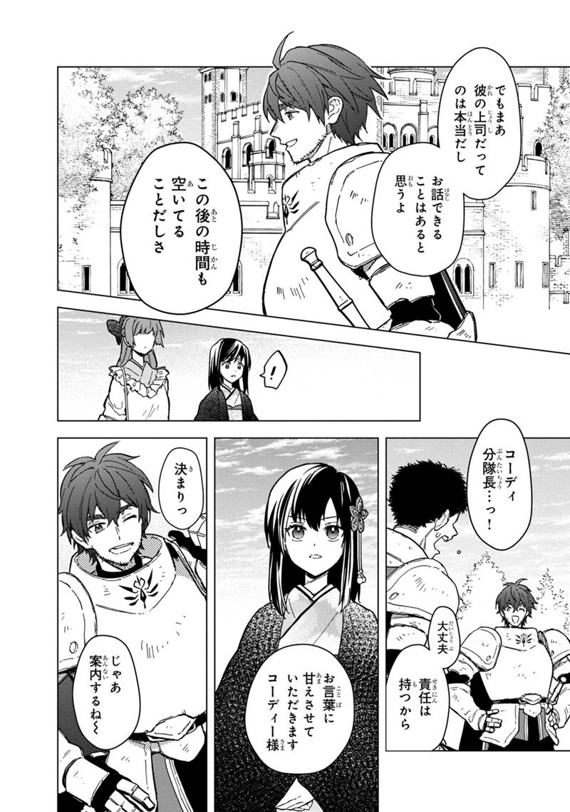 Ore no Shibou Flag ga Todomaru Tokoro o Shiranai Chap 55 - Next Chap 56
