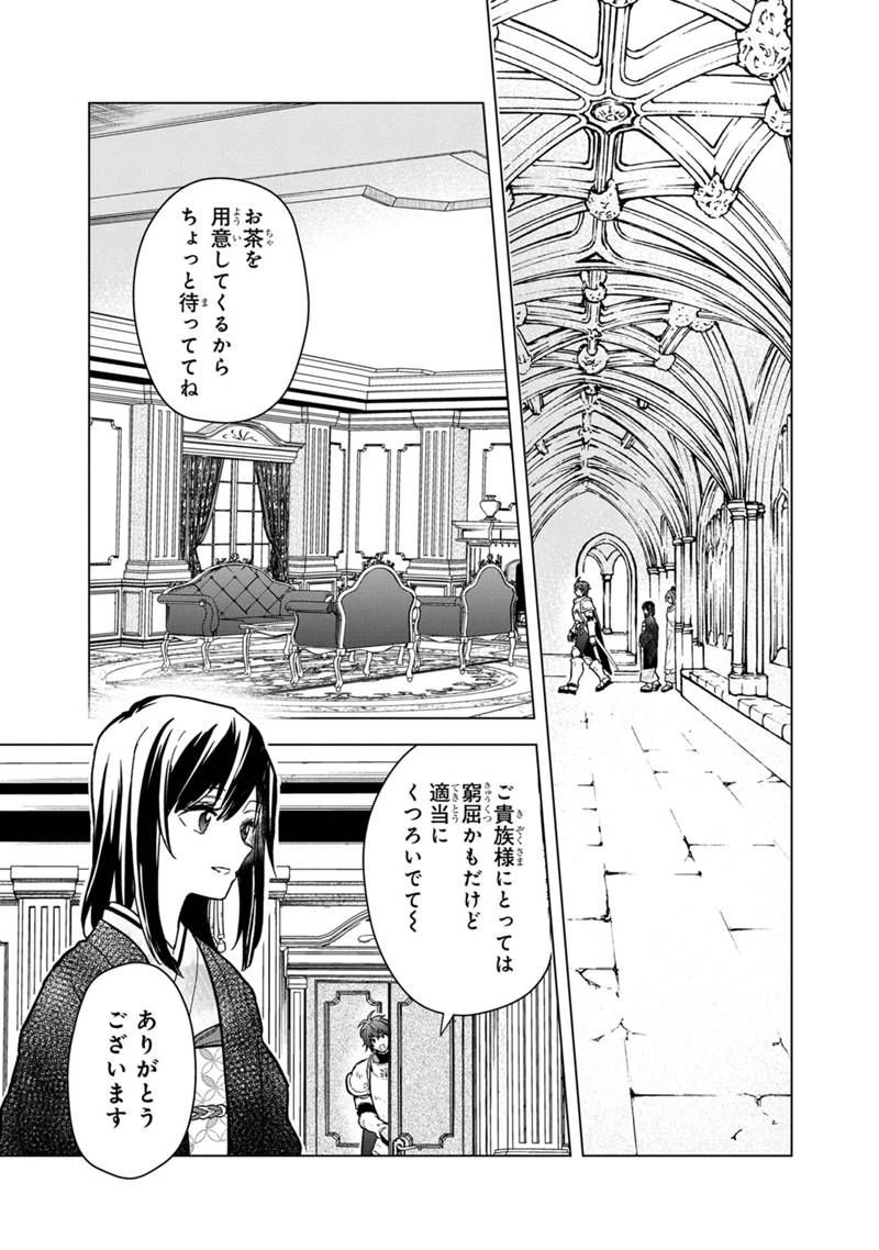 Ore no Shibou Flag ga Todomaru Tokoro o Shiranai Chap 55 - Next Chap 56