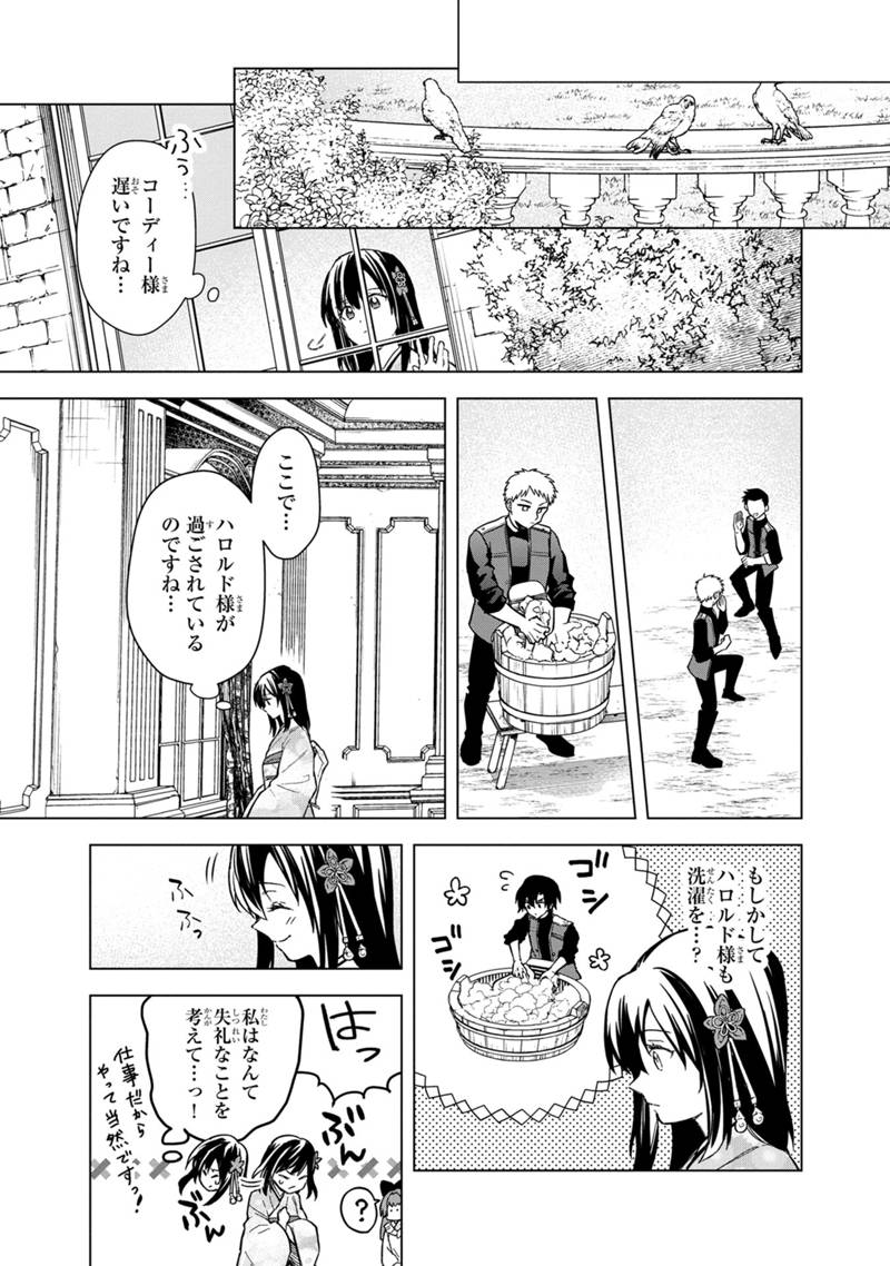 Ore no Shibou Flag ga Todomaru Tokoro o Shiranai Chap 55 - Next Chap 56