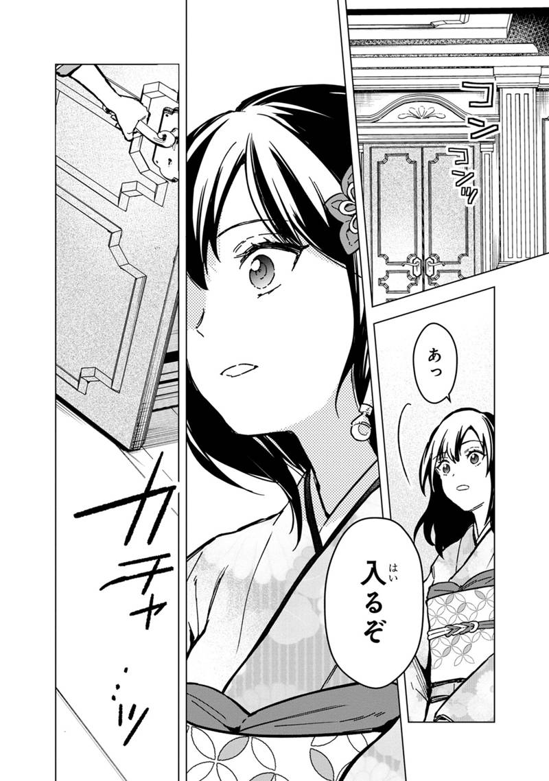 Ore no Shibou Flag ga Todomaru Tokoro o Shiranai Chap 55 - Next Chap 56