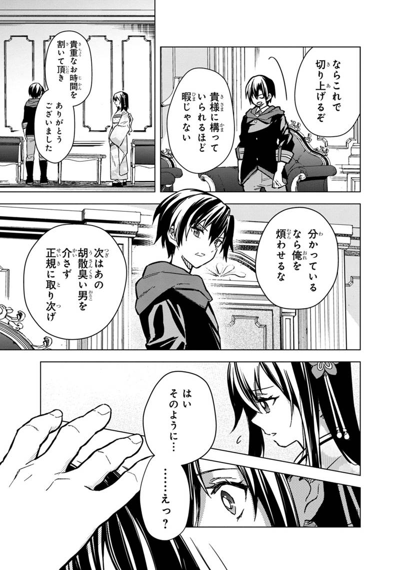 Ore no Shibou Flag ga Todomaru Tokoro o Shiranai Chap 55 - Next Chap 56