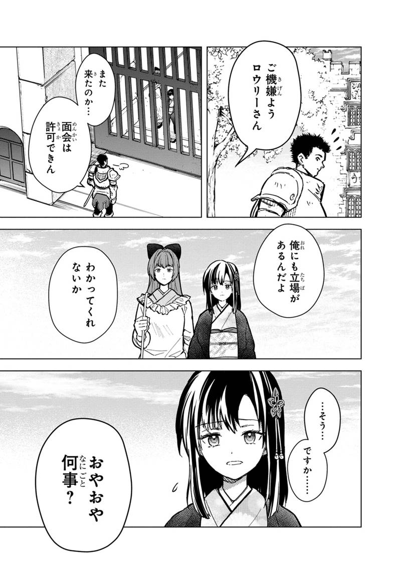 Ore no Shibou Flag ga Todomaru Tokoro o Shiranai Chap 55 - Next Chap 56
