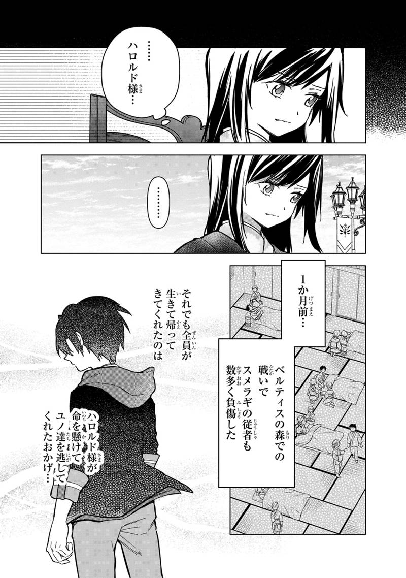 Ore no Shibou Flag ga Todomaru Tokoro o Shiranai Chap 55 - Next Chap 56