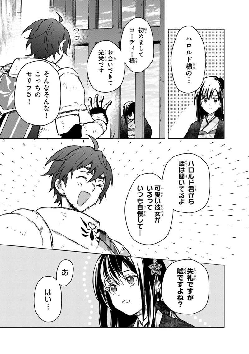 Ore no Shibou Flag ga Todomaru Tokoro o Shiranai Chap 55 - Next Chap 56