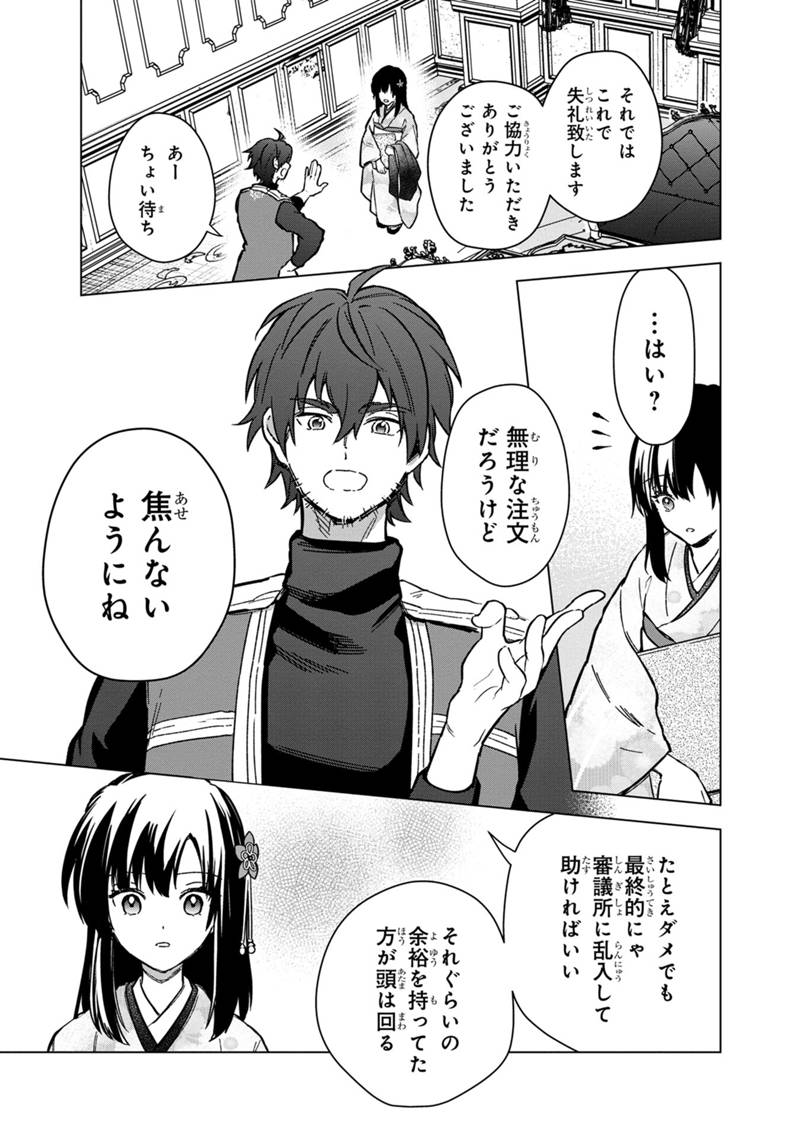 Ore no Shibou Flag ga Todomaru Tokoro o Shiranai Chap 60 - Next Chap 61