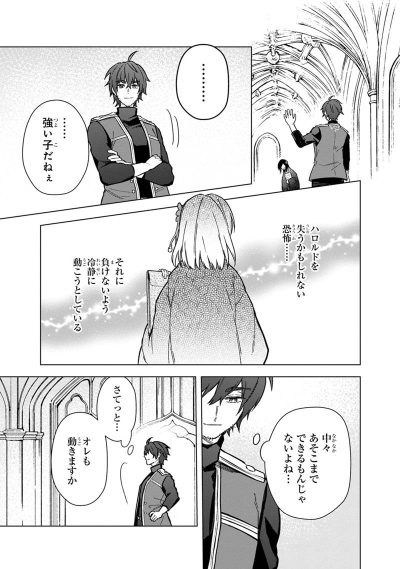 Ore no Shibou Flag ga Todomaru Tokoro o Shiranai Chap 60 - Next Chap 61