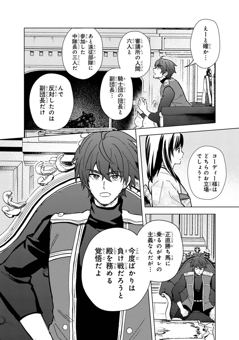 Ore no Shibou Flag ga Todomaru Tokoro o Shiranai Chap 60 - Next Chap 61