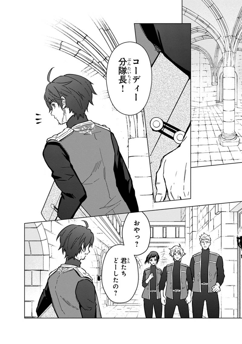 Ore no Shibou Flag ga Todomaru Tokoro o Shiranai Chap 60 - Next Chap 61