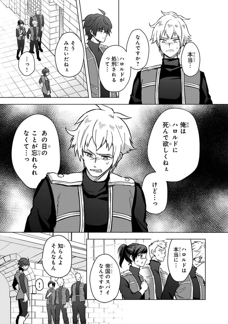 Ore no Shibou Flag ga Todomaru Tokoro o Shiranai Chap 60 - Next Chap 61