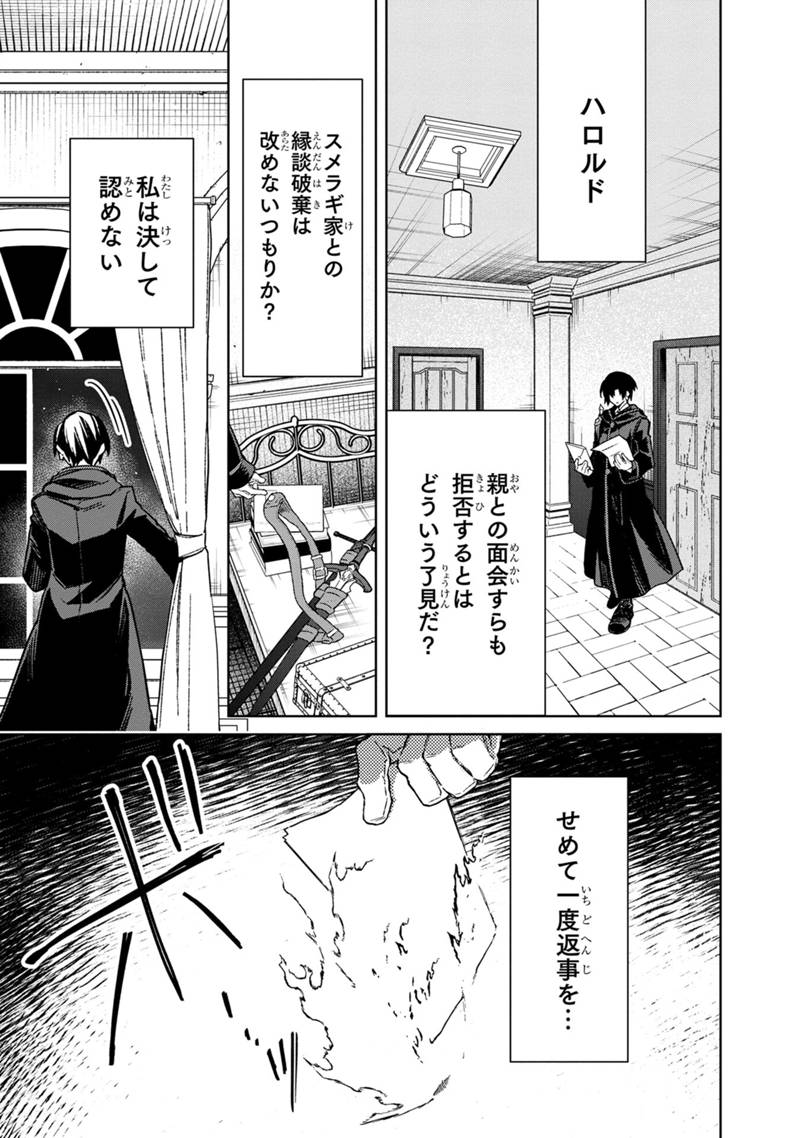 Ore no Shibou Flag ga Todomaru Tokoro o Shiranai Chap 69 - Next Chap 70