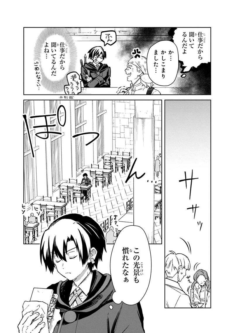 Ore no Shibou Flag ga Todomaru Tokoro o Shiranai Chap 69 - Next Chap 70