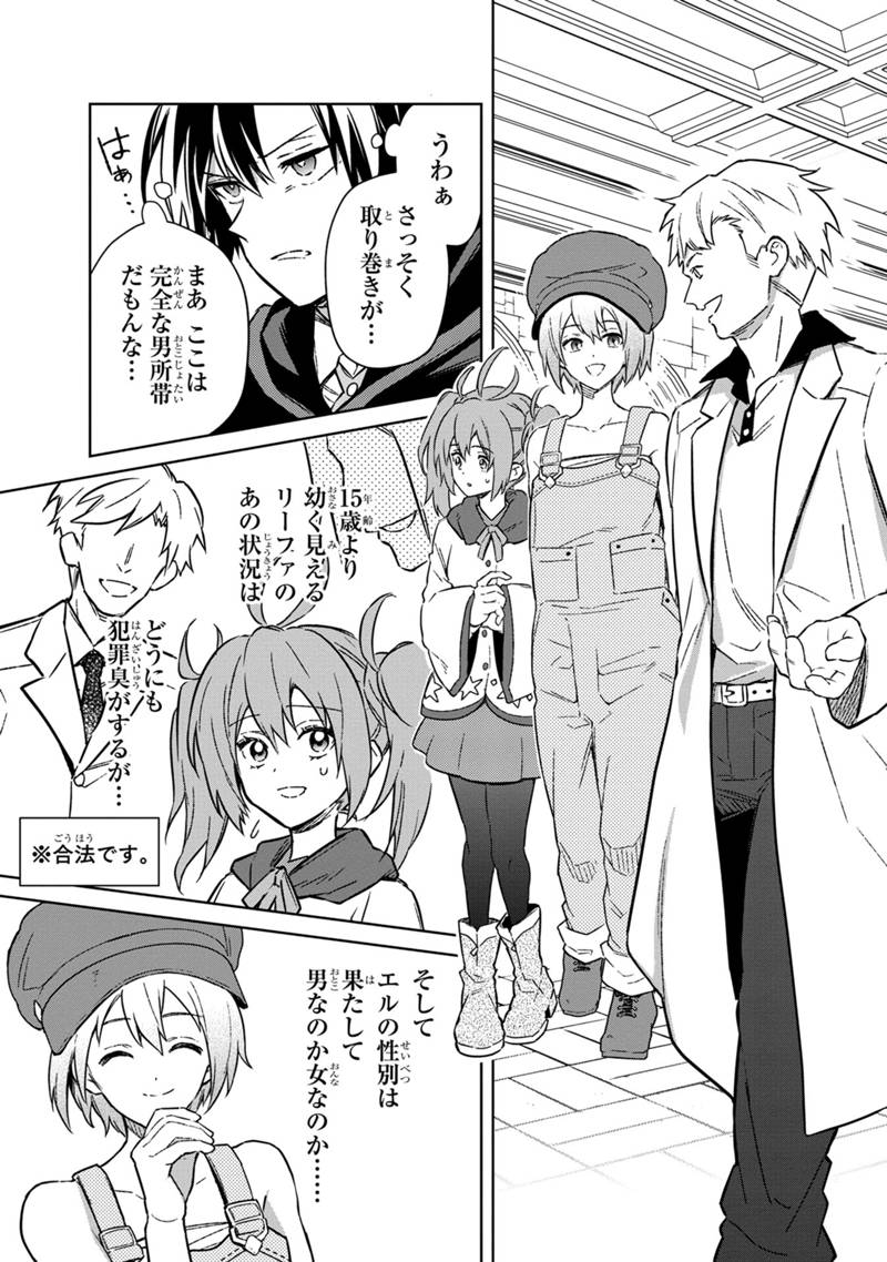 Ore no Shibou Flag ga Todomaru Tokoro o Shiranai Chap 69 - Next Chap 70