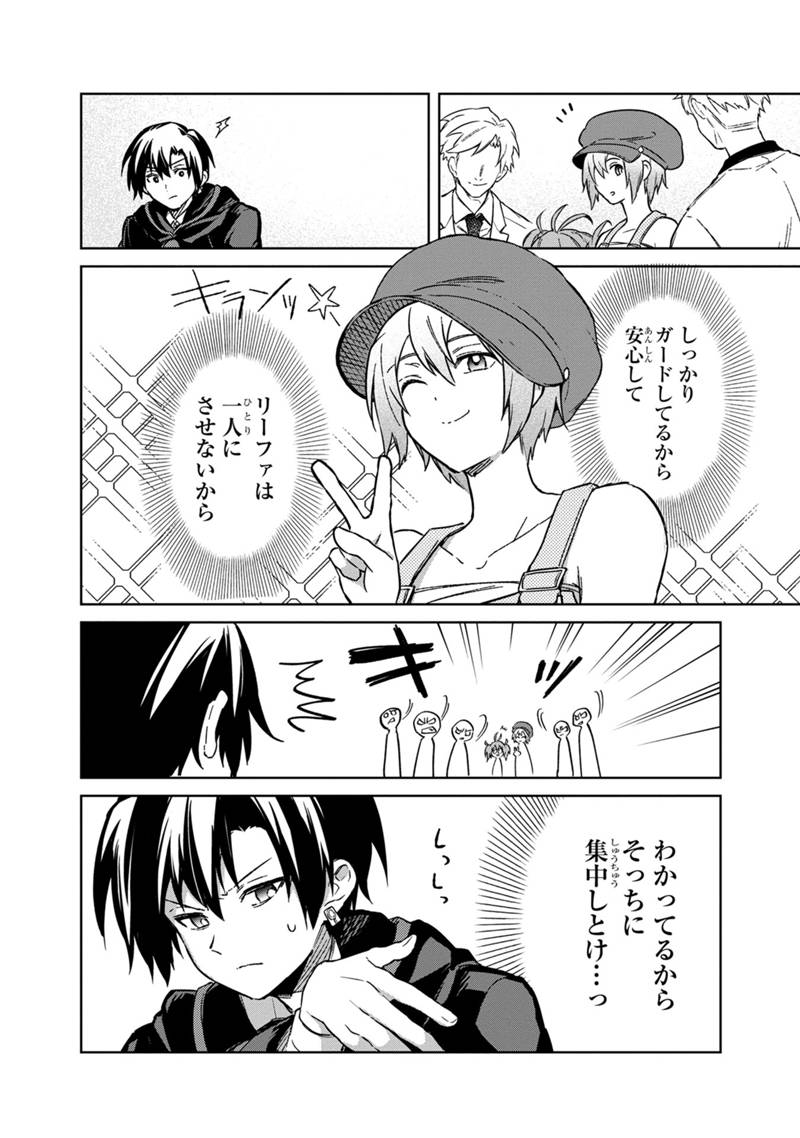 Ore no Shibou Flag ga Todomaru Tokoro o Shiranai Chap 69 - Next Chap 70